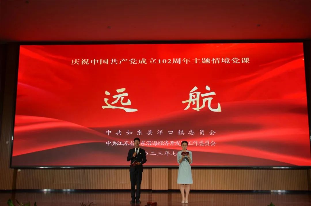 洋口镇庆祝建党102周年情境党课.jpg