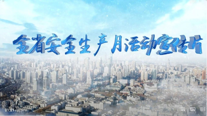 宣传短视频.png