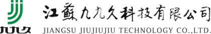 江苏九九久科技有限公司